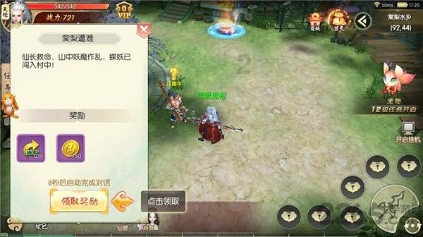 孕妇哪些水果不能吃游戏画面