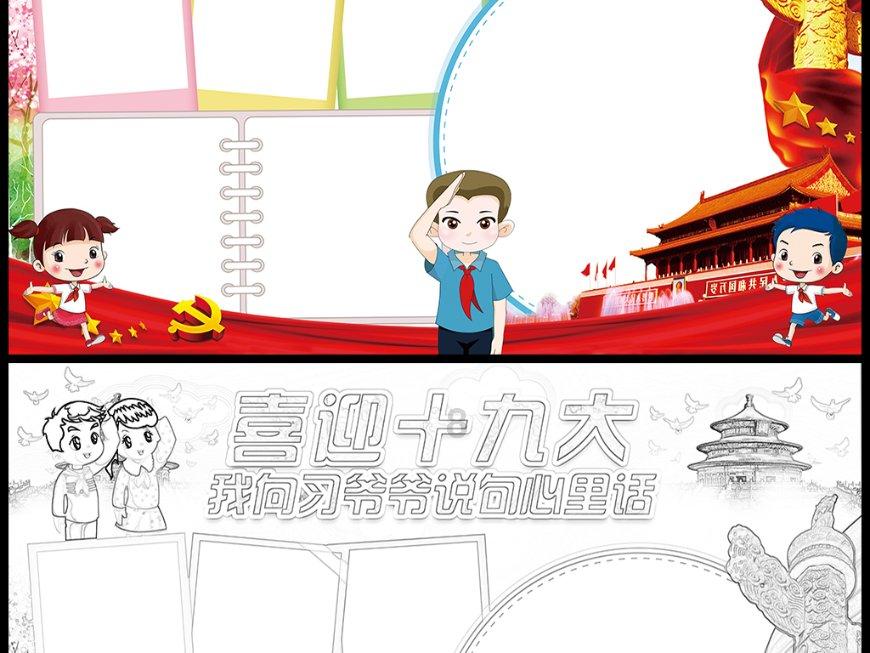 幼小衔接主要有哪些课程？